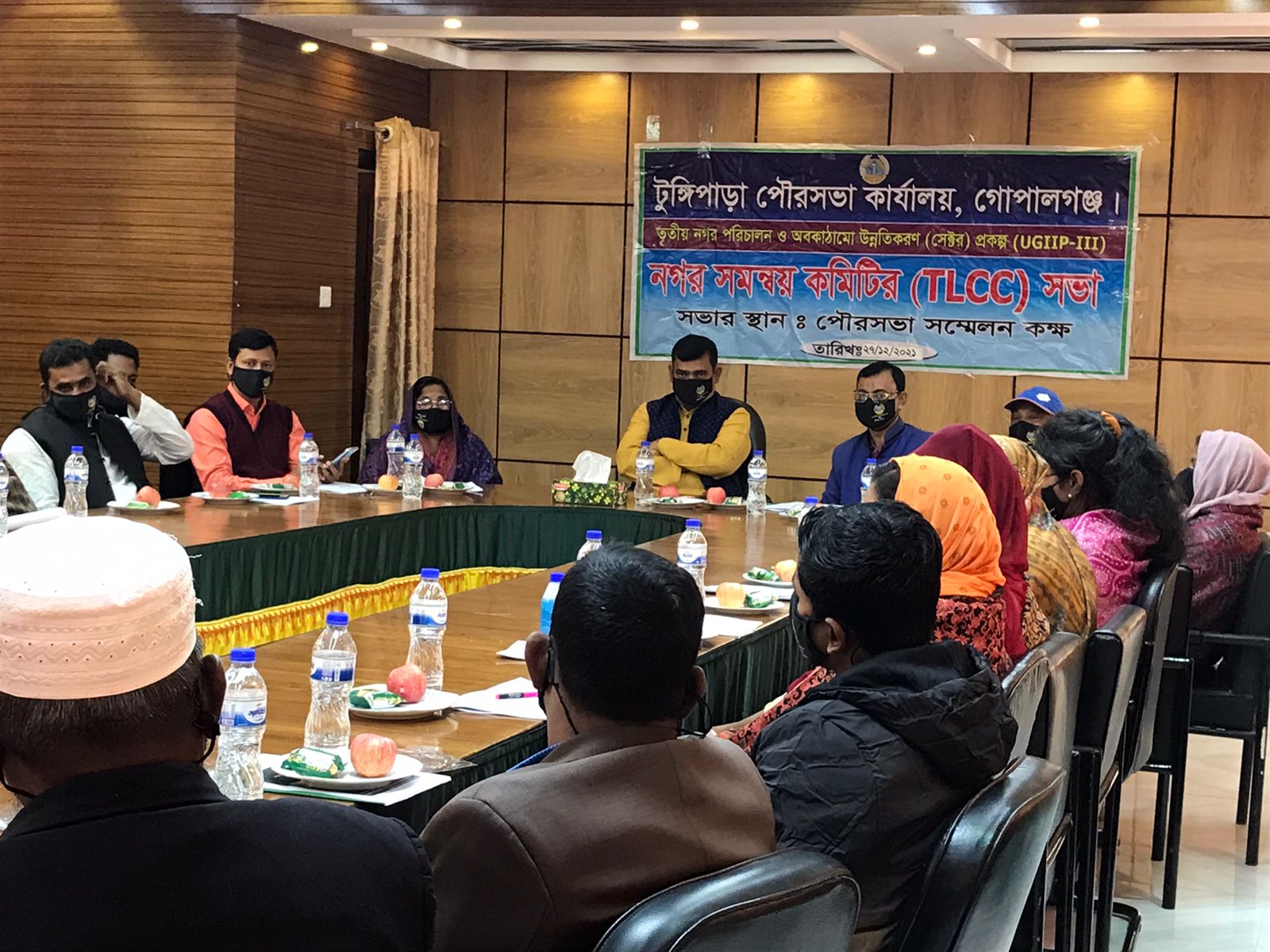 অক্টোবর-ডিসেম্বর/২০২১ কোয়ার্টারের নগর সমন্বয় কমিটির সভা।